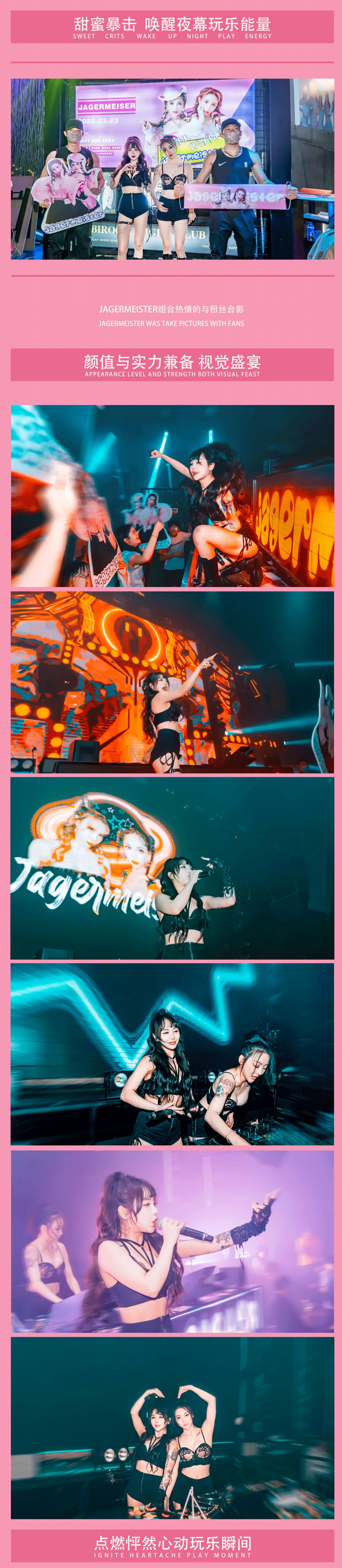 Jagermeister20223.23|地表最强夜回顾-曲靖芭芘酒吧/芭比酒吧/BABI ROOM