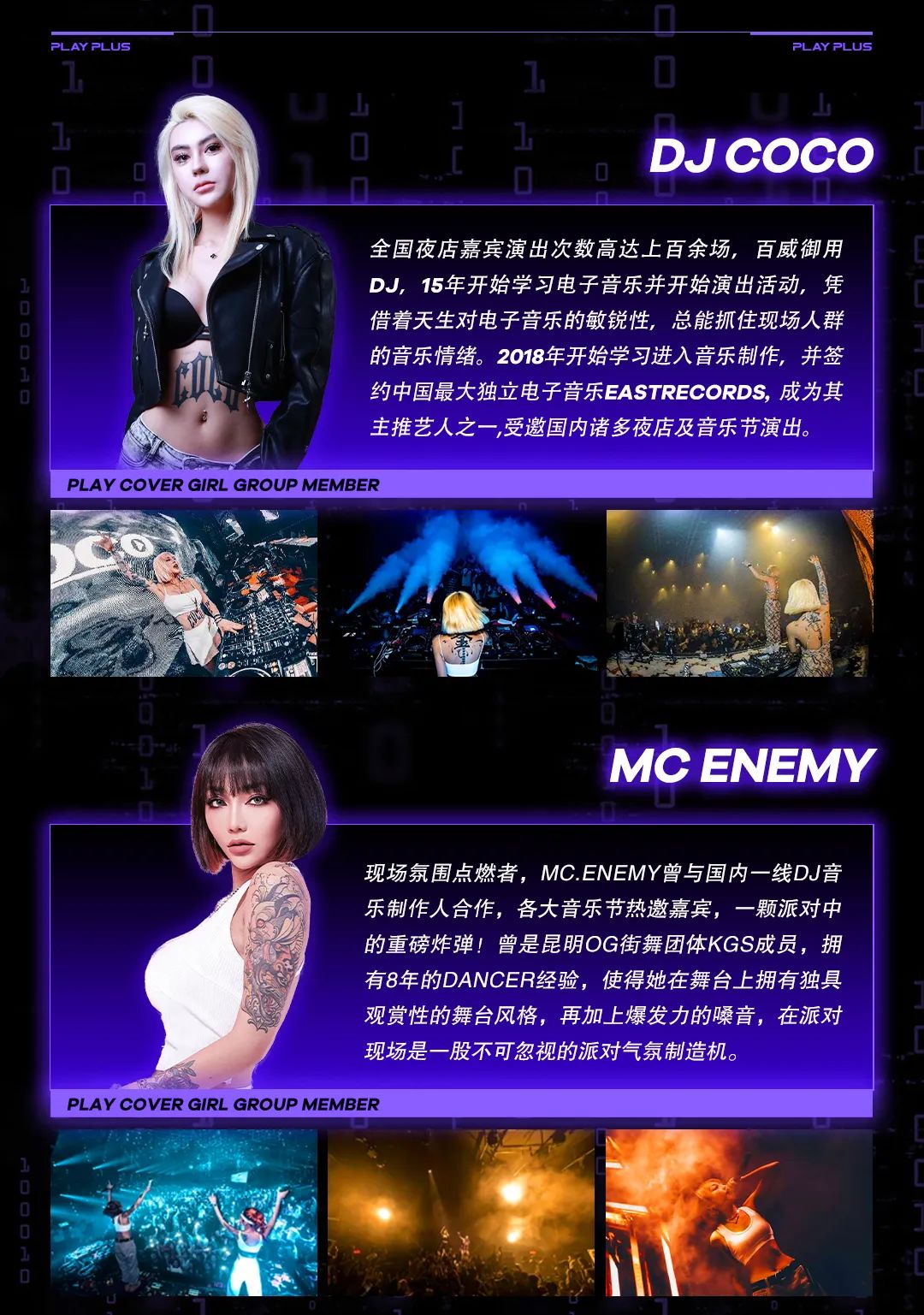 𝗣𝗟𝗔𝗬𝗣𝗟𝗨𝗦音乐现场︎女团打造计划，𝙋𝙇𝘼𝙔 𝘾𝙊𝙑𝙀𝙍 𝙂𝙄𝙍𝙇五一假期即刻上线-昆明play酒吧/PLAY PLUS