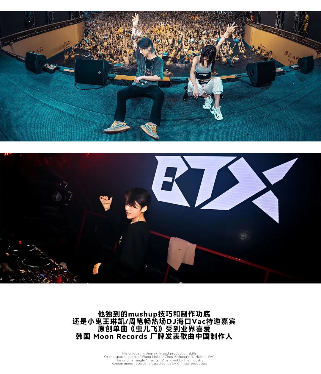 这么哇塞的女孩她！又！来！了！MC珂&BTX携手喜力造音创维再次来袭-深圳赫本酒吧/HEPBURN CLUB