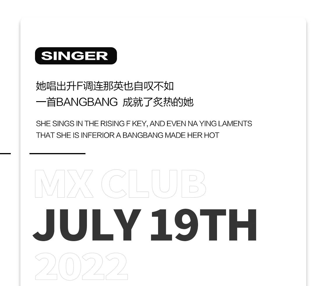 中国好声音@周杰伦战队“最伟大的女学员来了”-焦作MX酒吧/MX CLUB