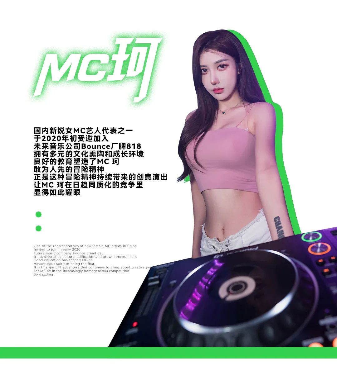 这么哇塞的女孩她！又！来！了！MC珂&BTX携手喜力造音创维再次来袭-深圳赫本酒吧/HEPBURN CLUB