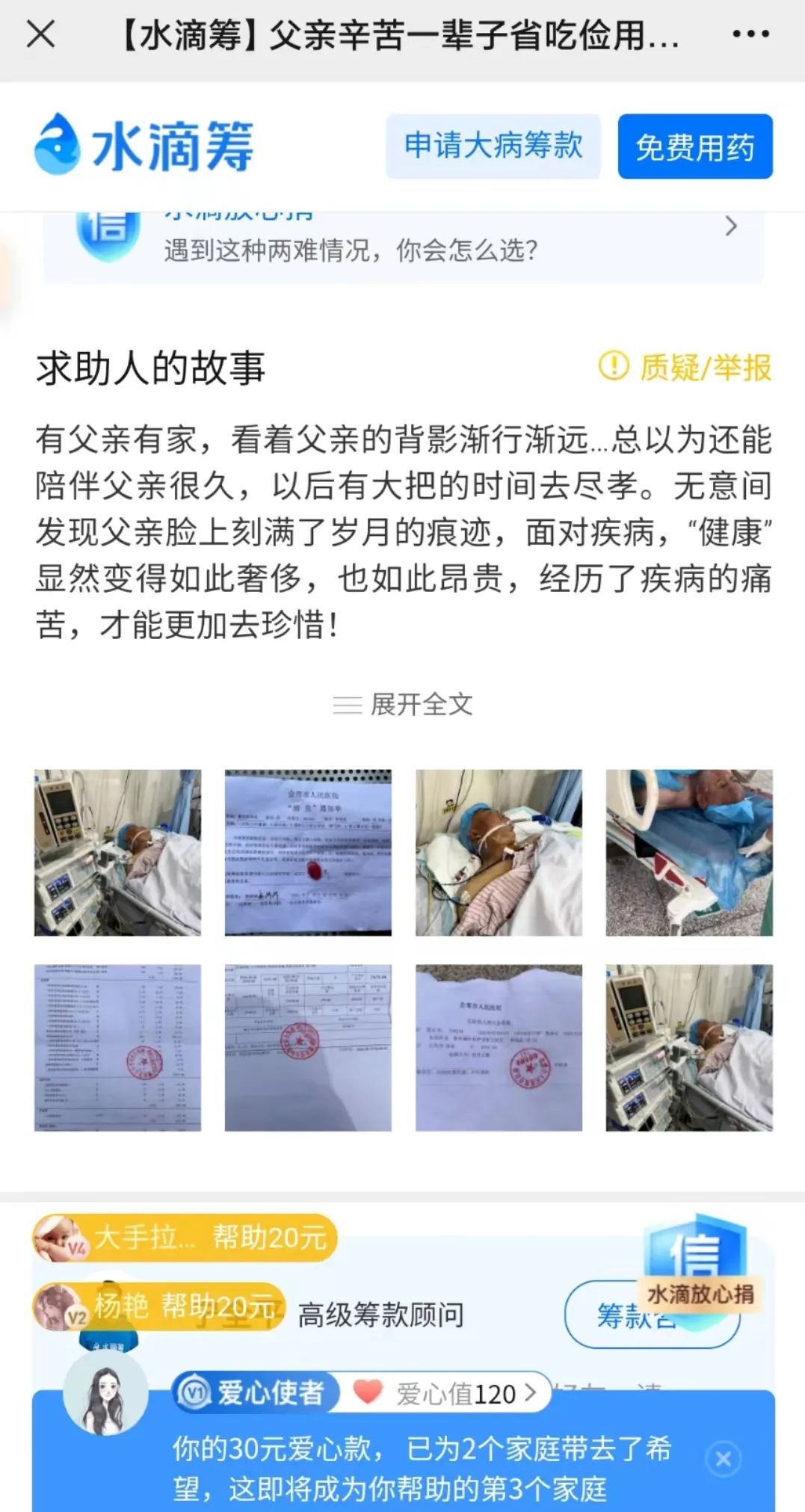 慈善暖人心 患难见真情丨𝟐时代娱乐集体募捐中……-会理FOX CLUB/弗克斯酒吧