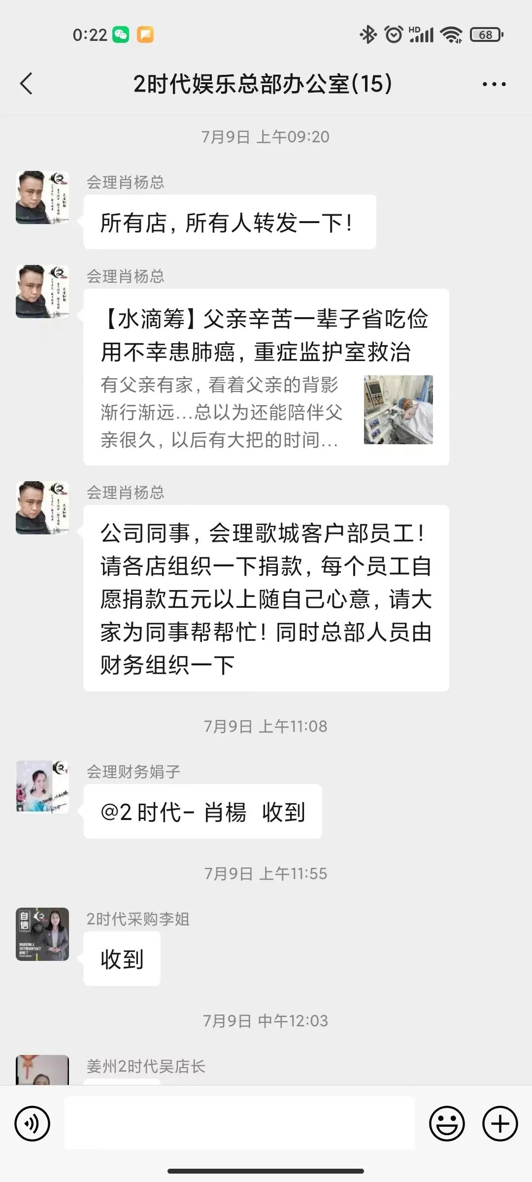 慈善暖人心 患难见真情丨𝟐时代娱乐集体募捐中……-会理FOX CLUB/弗克斯酒吧