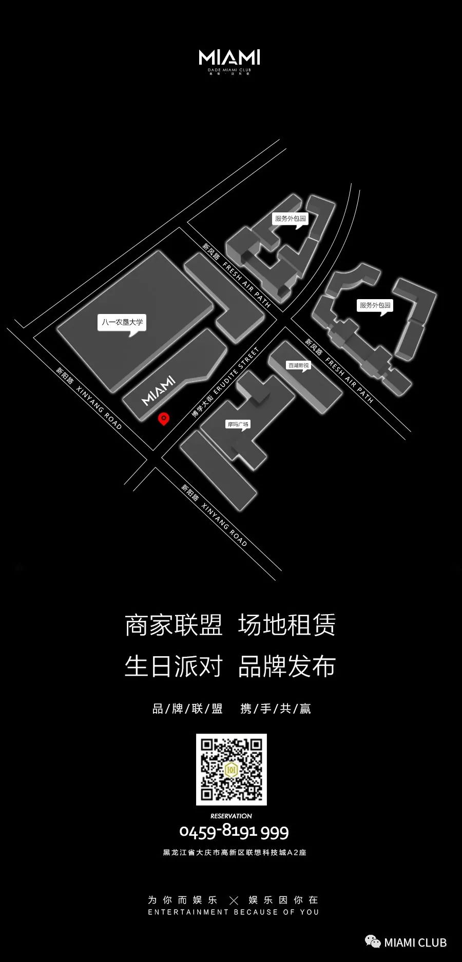 𝙈𝙄𝘼𝙈𝙄 𝘾𝙇𝙐𝘽 致敬女神节！你有一百种方式，遇见最美的自己-大庆迈阿密酒吧/MIAMI CLUB