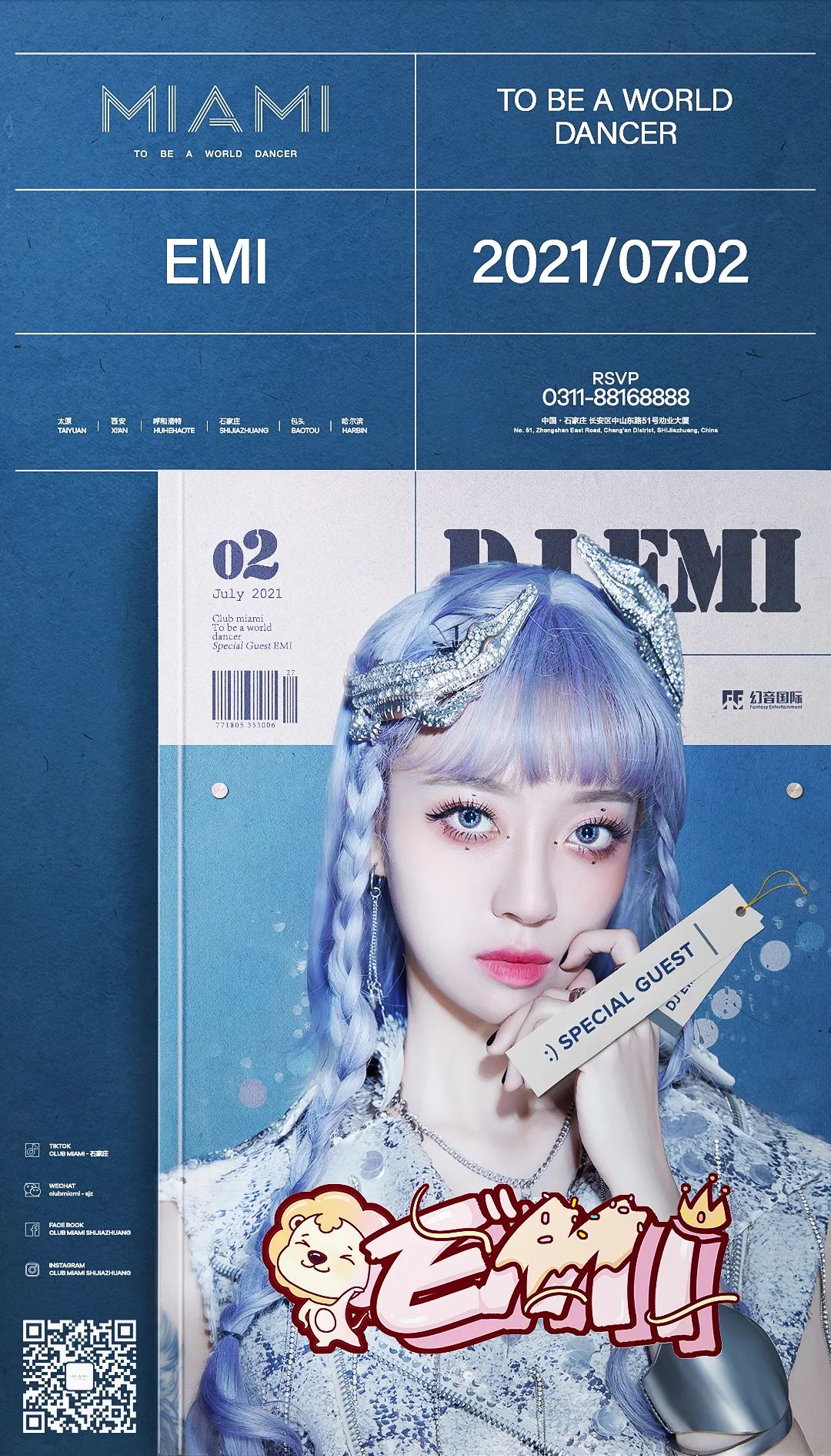 CLUB MIAMI 石家庄 | 7.2 DJ EMI | 敢于逆道而行，让偏见闭嘴！-石家庄迈阿密酒吧/MIAMI CLUB 