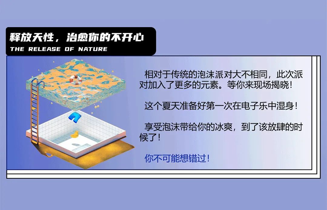 【7.16~17】| SEX HUBBLE PARTY泡沫派对 等你一起兴风作浪-邓州哈勃酒吧/HUBBLE CLUB