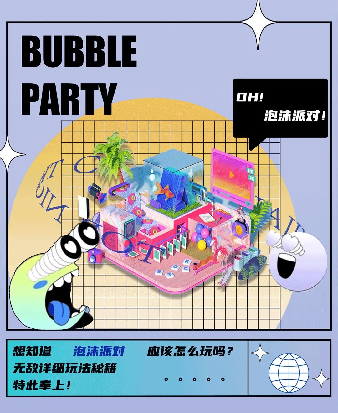 【7.16~17】| SEX HUBBLE PARTY泡沫派对 等你一起兴风作浪-邓州哈勃酒吧/HUBBLE CLUB