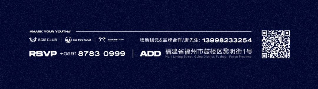 𝒀𝑶𝑼&𝑴𝑬要“夕引”-福州BGM酒吧/BGM CLUB