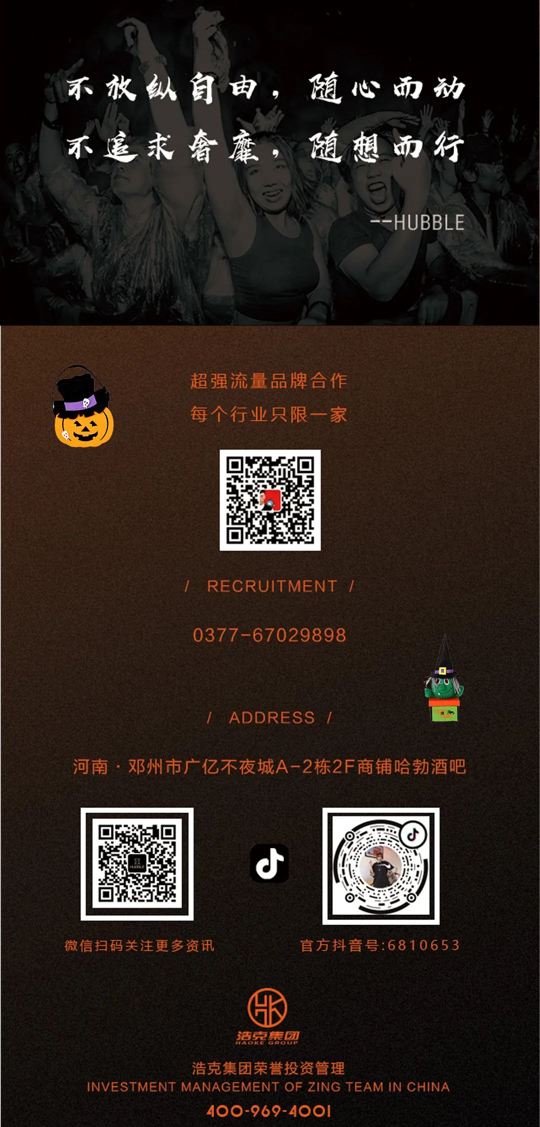 万圣PARTY‖哈勃酒吧𝟭𝟬.𝟯𝟬/𝟭𝟭.𝟬𝟭《恶魔降临》惊“喜xia”不止是一点点...-邓州哈勃酒吧/HUBBLE CLUB