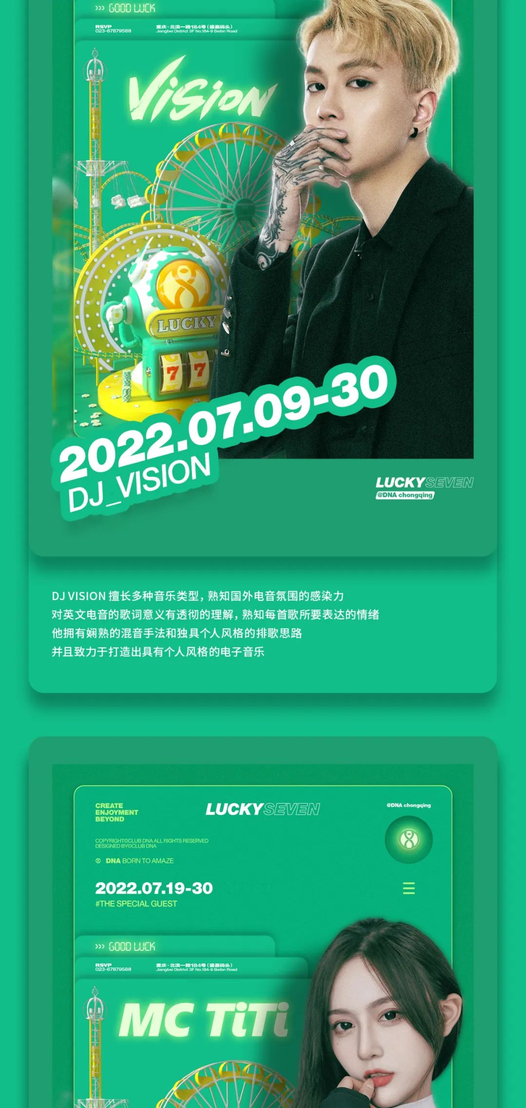 CLUB DNA | LUCKY SEVEN 七月 快乐如7而至！-重庆DNA酒吧/DNA CLUB