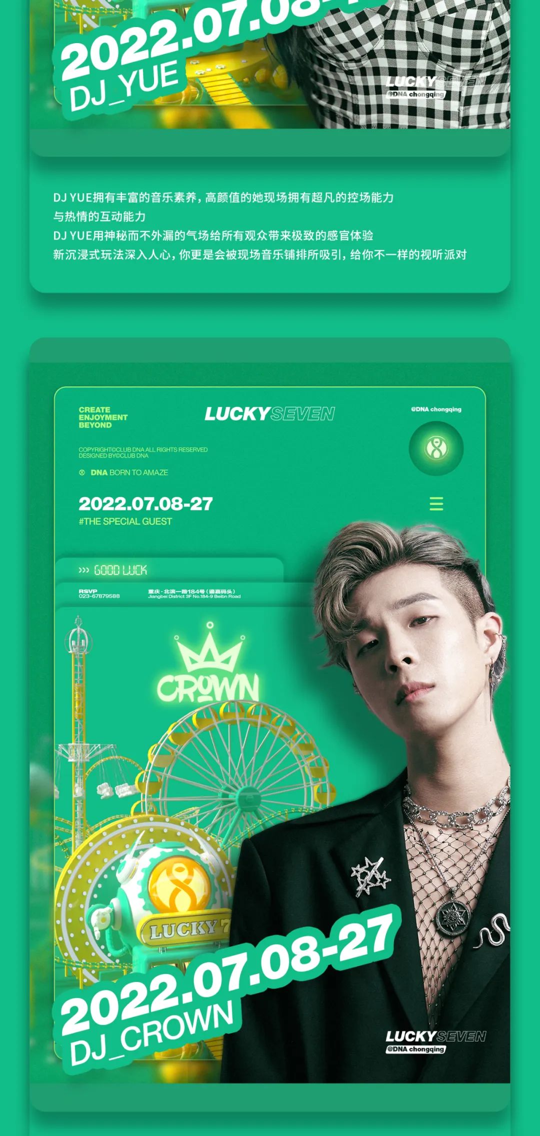 CLUB DNA | LUCKY SEVEN 七月 快乐如7而至！-重庆DNA酒吧/DNA CLUB