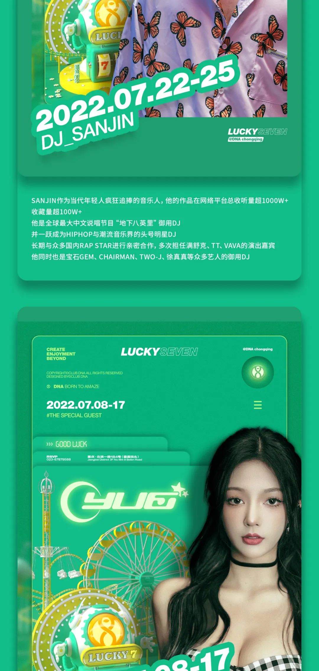 CLUB DNA | LUCKY SEVEN 七月 快乐如7而至！-重庆DNA酒吧/DNA CLUB