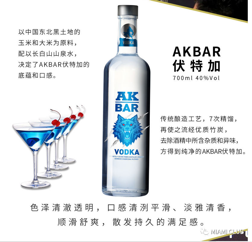 𝙈𝙄𝘼𝙈𝙄 𝘾𝙇𝙐𝘽/这辈子有为你所爱的人冒过险吗/520-521为爱告白/大胆说出来！-大庆迈阿密酒吧/MIAMI CLUB