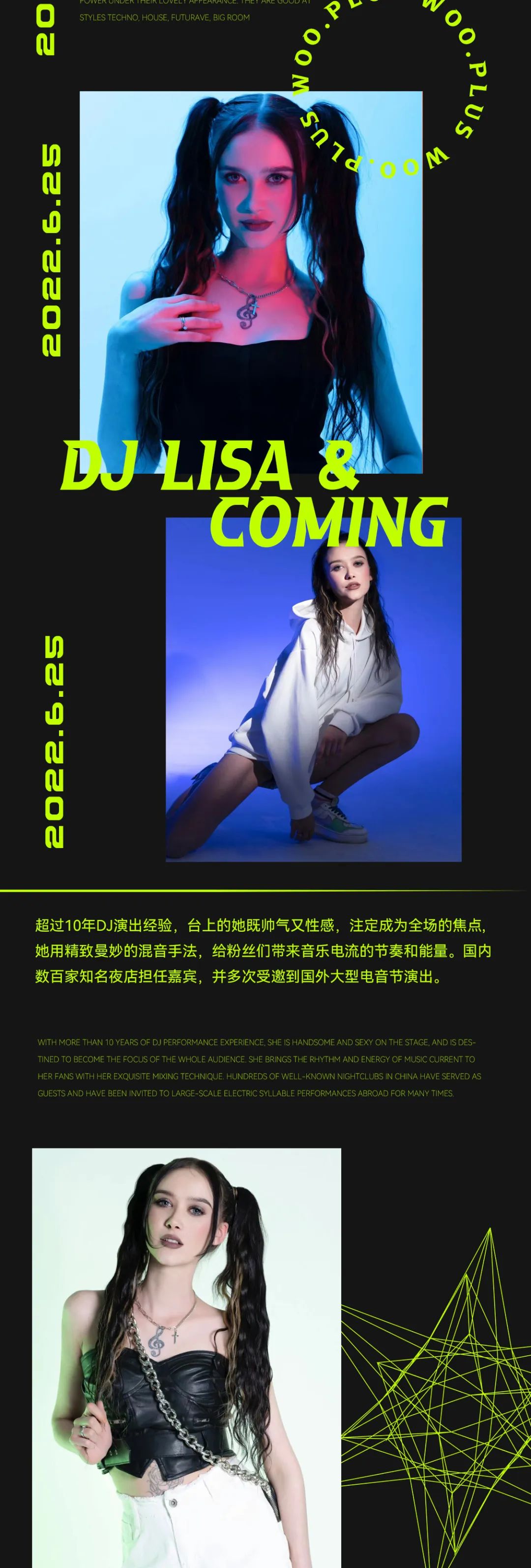 WOO.PLUS | 不敢相信 有人会在这个周六错过他们......-昆明WOO PLUS