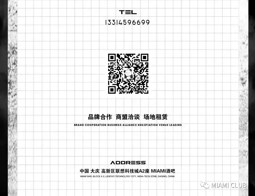 12.24-26 MIAMI club|陪你度过一个难忘的圣诞节-大庆迈阿密酒吧/MIAMI CLUB