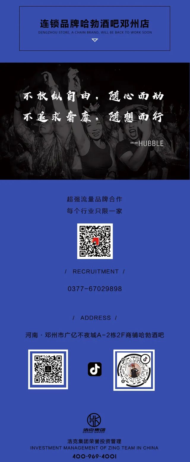 【7.16~17】| SEX HUBBLE PARTY泡沫派对 等你一起兴风作浪-邓州哈勃酒吧/HUBBLE CLUB