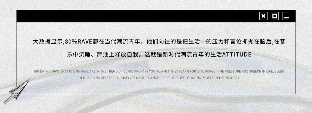 𝐀𝐓𝐓𝐈𝐓𝐔𝐃𝐄 | 𝐘𝐇.𝐏𝐀𝐑𝐓𝐘 新时代青年玩乐分解-广州银河酒吧/YH PARTY