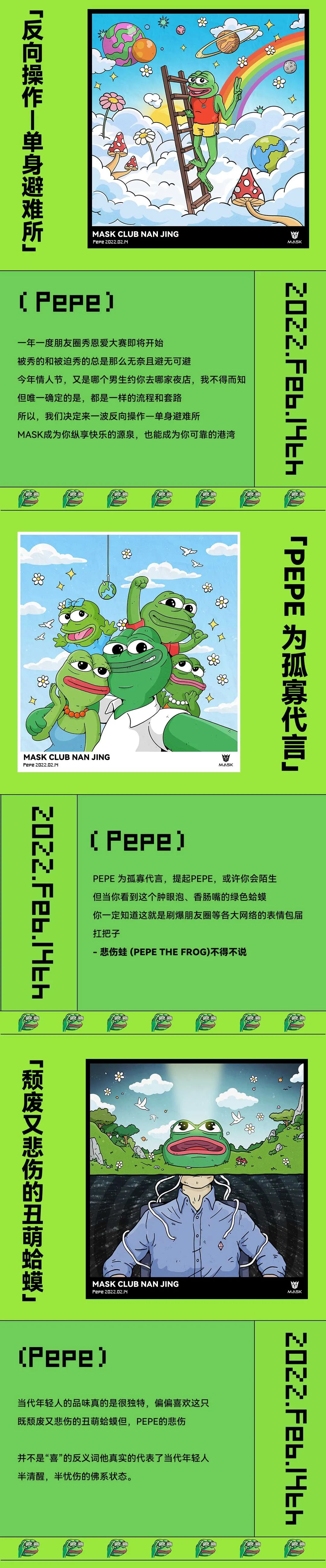 这个情人节，我们来一波反向操作-南京MASK CLUB/面具酒吧