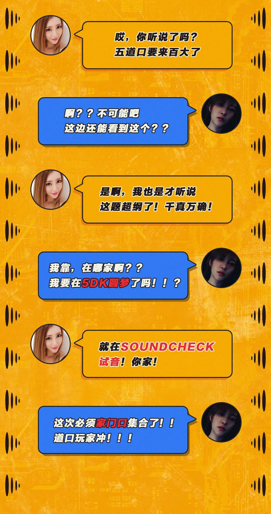 史无前例！全球百大DJ首次登陆五道口，10月燃爆试音现场！-北京试音派对酒吧/SOUNDCHECK CLUB