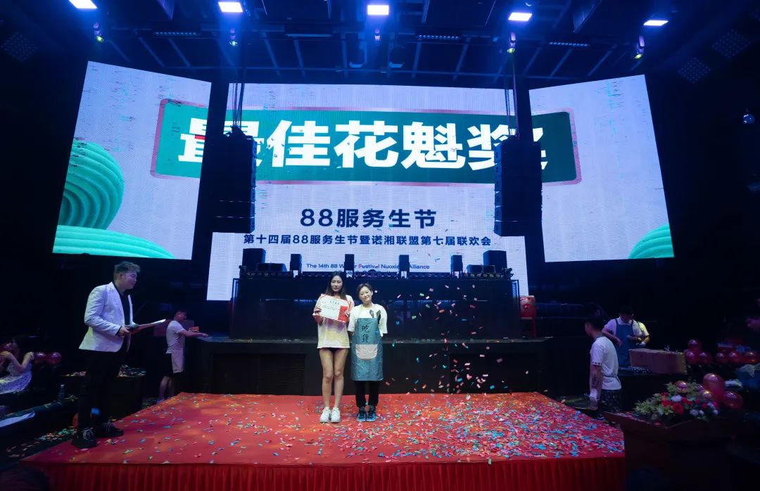 诺湘联盟集团·耒阳 OPEN HOUSE 2022年度88服务生节圆满落幕！-耒阳OH酒吧/Open House