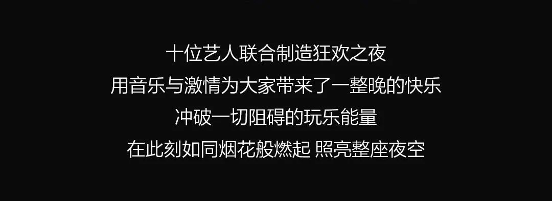MASK双生视界·破茧启幕丨回顾冲破一切的玩乐能量-南京MASK CLUB/面具酒吧