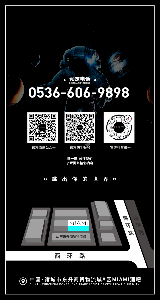 CLUB MIAMI诸城店丨07/29-30 泳池派对 在泳池中享受夏日清凉-诸城迈阿密酒吧/MIAMI CLUB