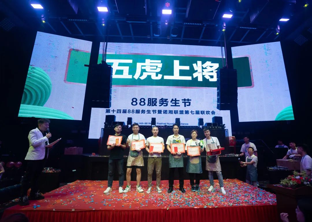 诺湘联盟集团·耒阳 OPEN HOUSE 2022年度88服务生节圆满落幕！-耒阳OH酒吧/Open House