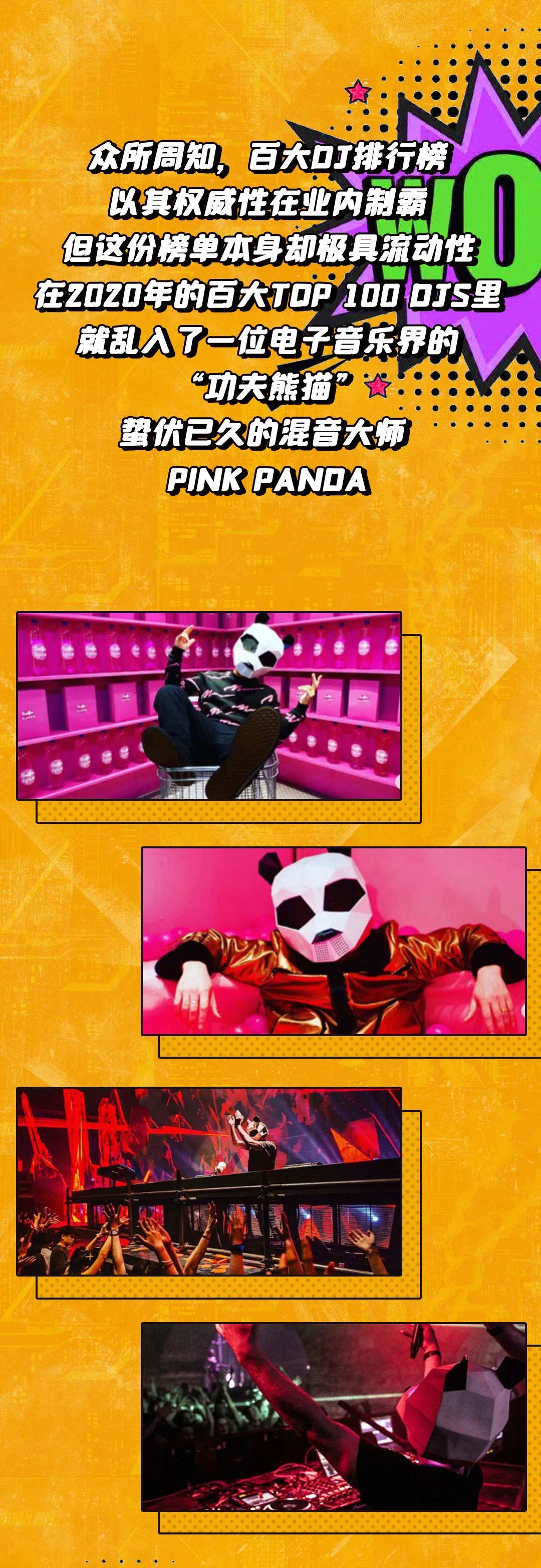 史无前例！全球百大DJ首次登陆五道口，10月燃爆试音现场！-北京试音派对酒吧/SOUNDCHECK CLUB