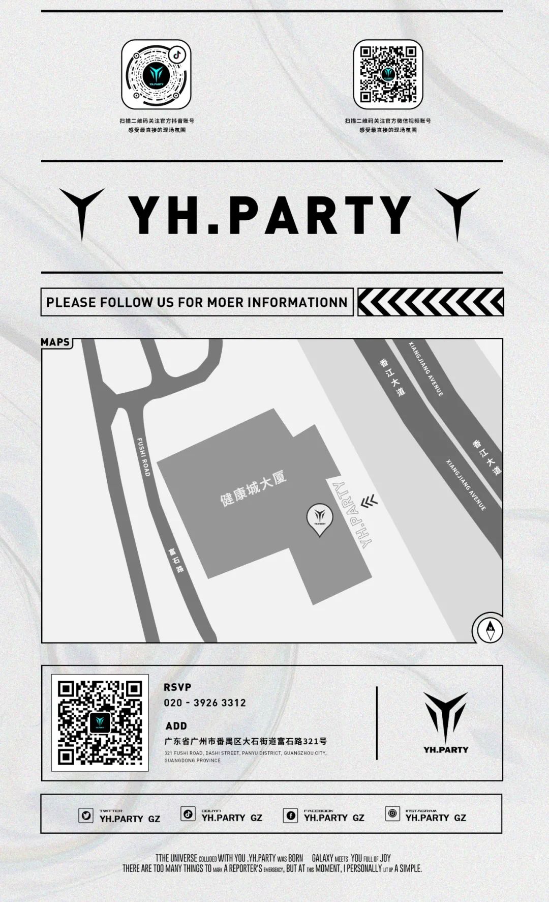 𝐀𝐓𝐓𝐈𝐓𝐔𝐃𝐄 | 𝐘𝐇.𝐏𝐀𝐑𝐓𝐘 新时代青年玩乐分解-广州银河酒吧/YH PARTY