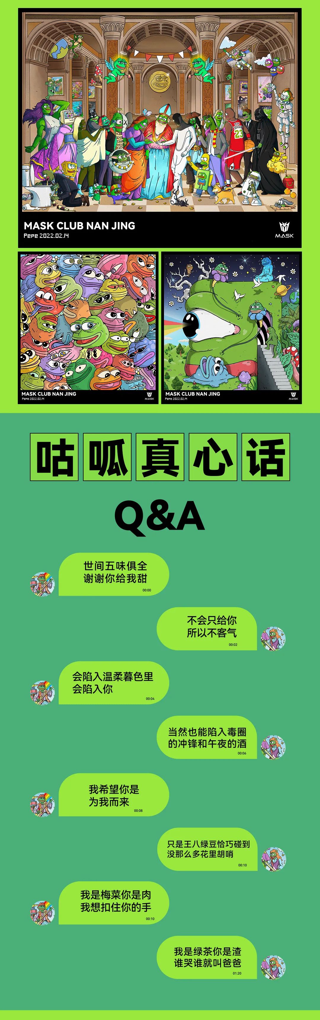 这个情人节，我们来一波反向操作-南京MASK CLUB/面具酒吧