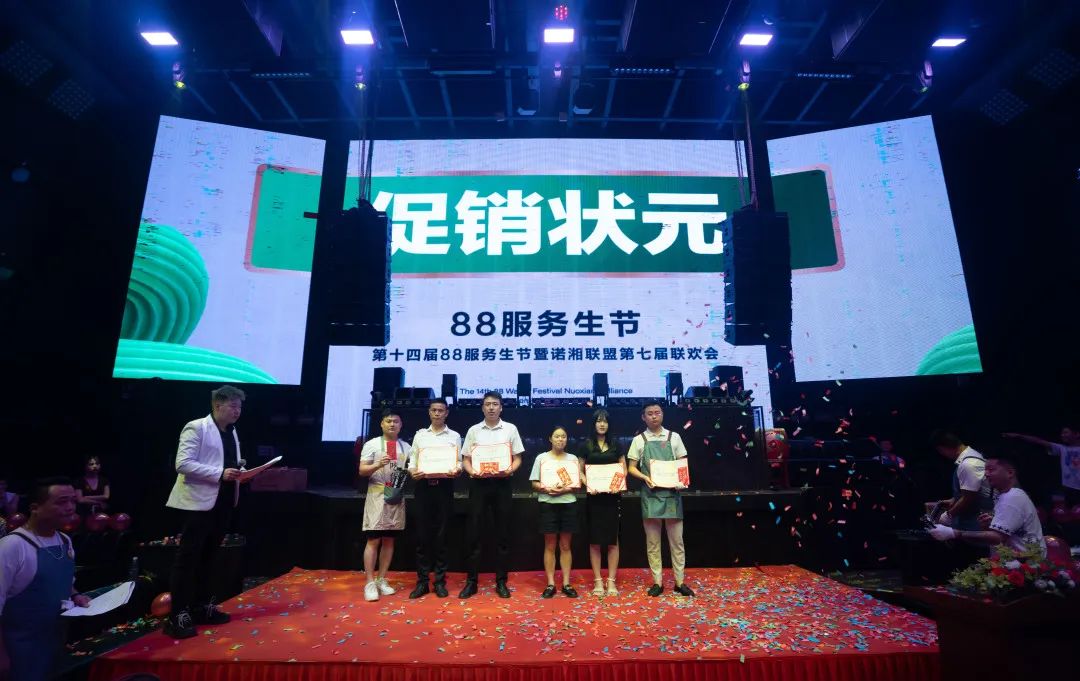 诺湘联盟集团·耒阳 OPEN HOUSE 2022年度88服务生节圆满落幕！-耒阳OH酒吧/Open House