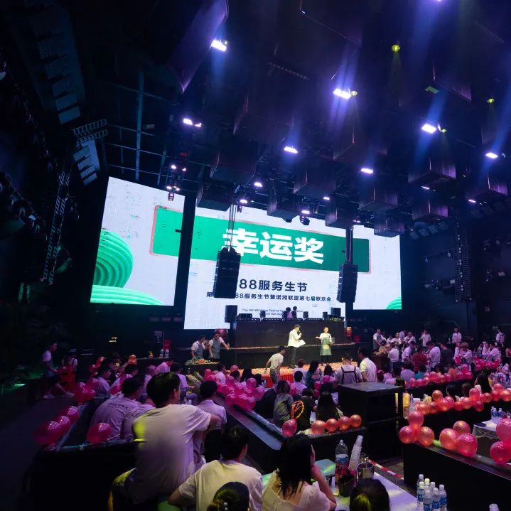 诺湘联盟集团·耒阳 OPEN HOUSE 2022年度88服务生节圆满落幕！-耒阳OH酒吧/Open House
