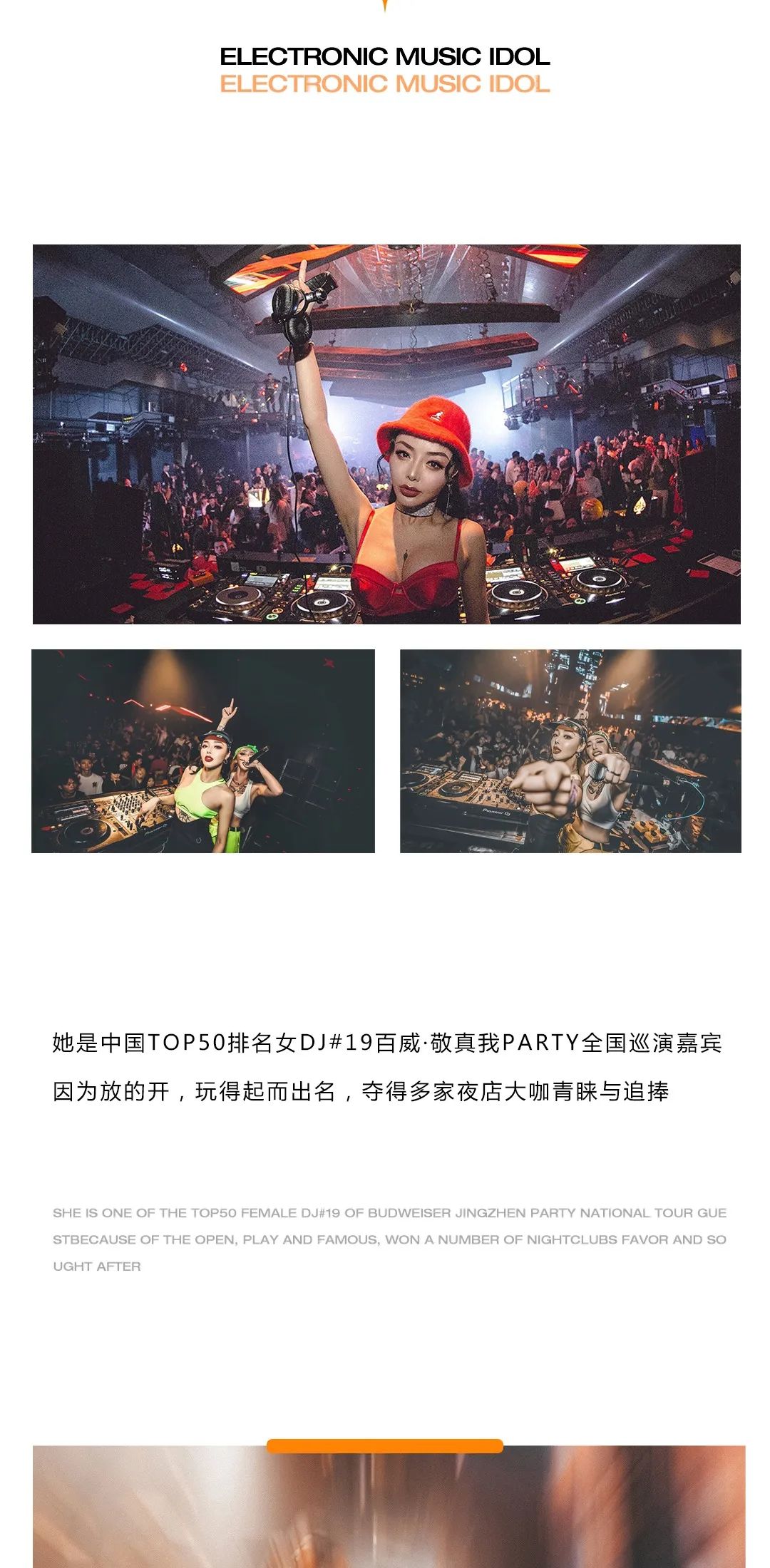 𝟬𝟳.𝟮𝟮 超燃能量𝟯𝟬𝟬%注入，开启三道限定传送门-长春AE酒吧/AE CLUB/ANOTHER EARTH