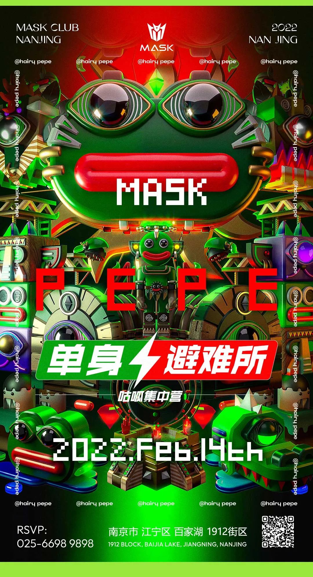 这个情人节，我们来一波反向操作-南京MASK CLUB/面具酒吧