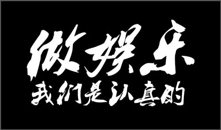 壹加壹●派对空间│1月中旬扬帆起航，现诚招娱乐精英加入......-灵璧壹加壹•派对空间/ONE PLUS ONE PARTY SPACE