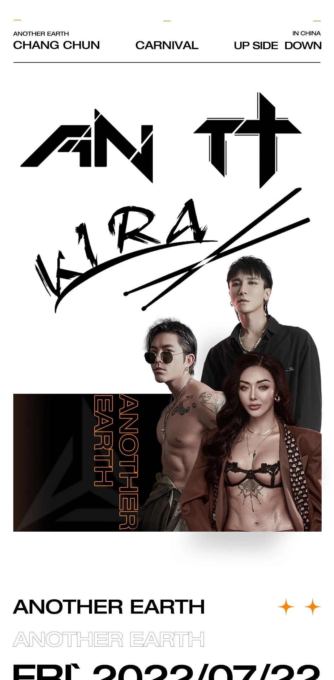 𝟬𝟳.𝟮𝟮 超燃能量𝟯𝟬𝟬%注入，开启三道限定传送门-长春AE酒吧/AE CLUB/ANOTHER EARTH