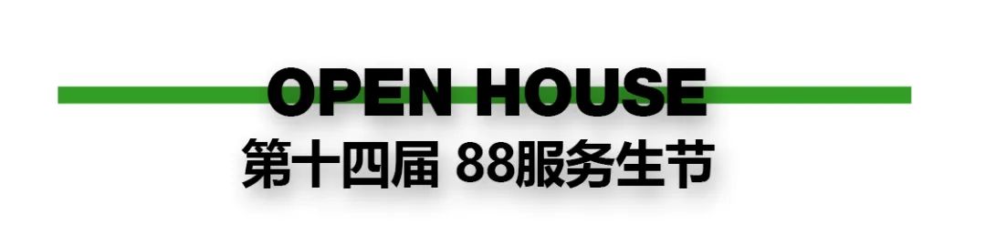 诺湘联盟集团·耒阳 OPEN HOUSE 2022年度88服务生节圆满落幕！-耒阳OH酒吧/Open House