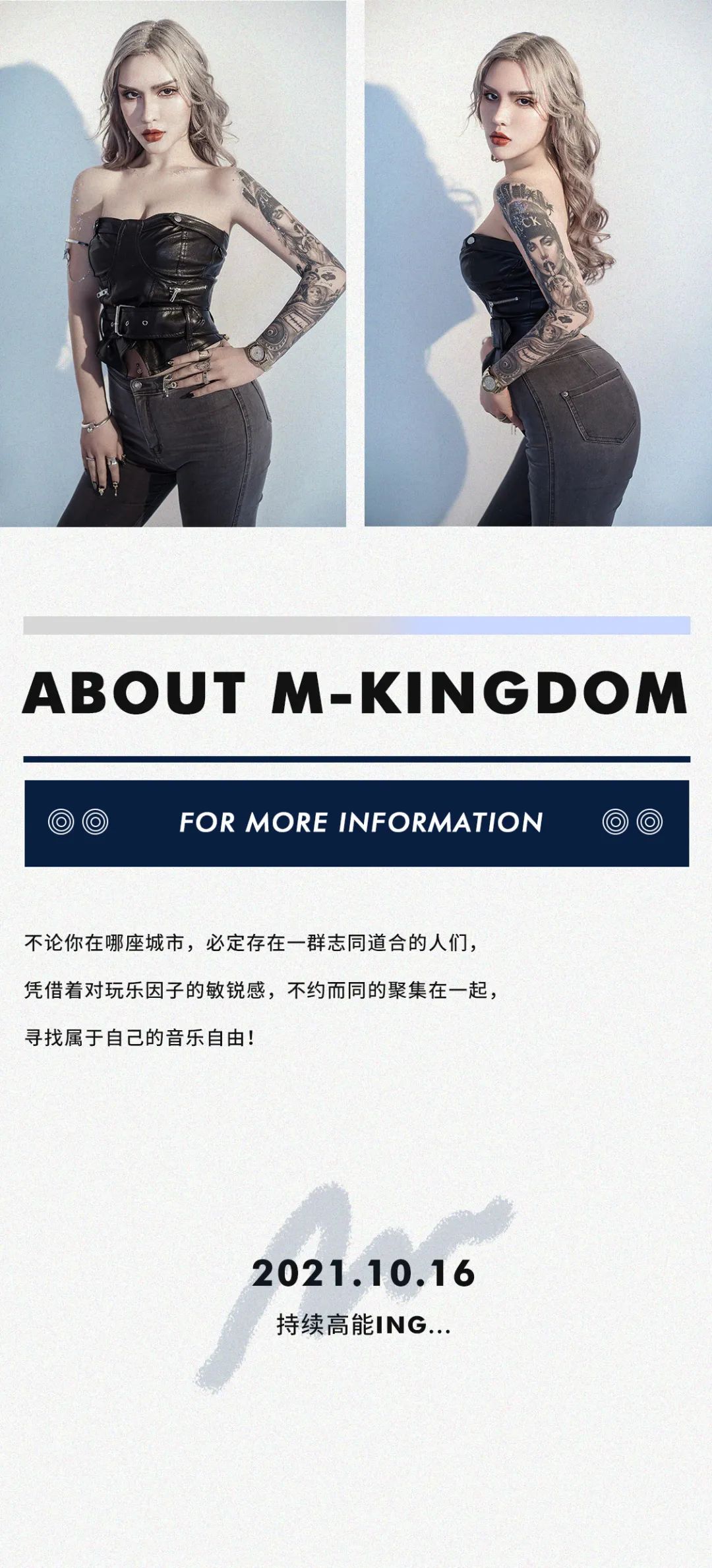 10.16@IN GIRLS带你冲向电音奇幻世界!-浏阳MK酒吧/M-KINGDOM CLUB