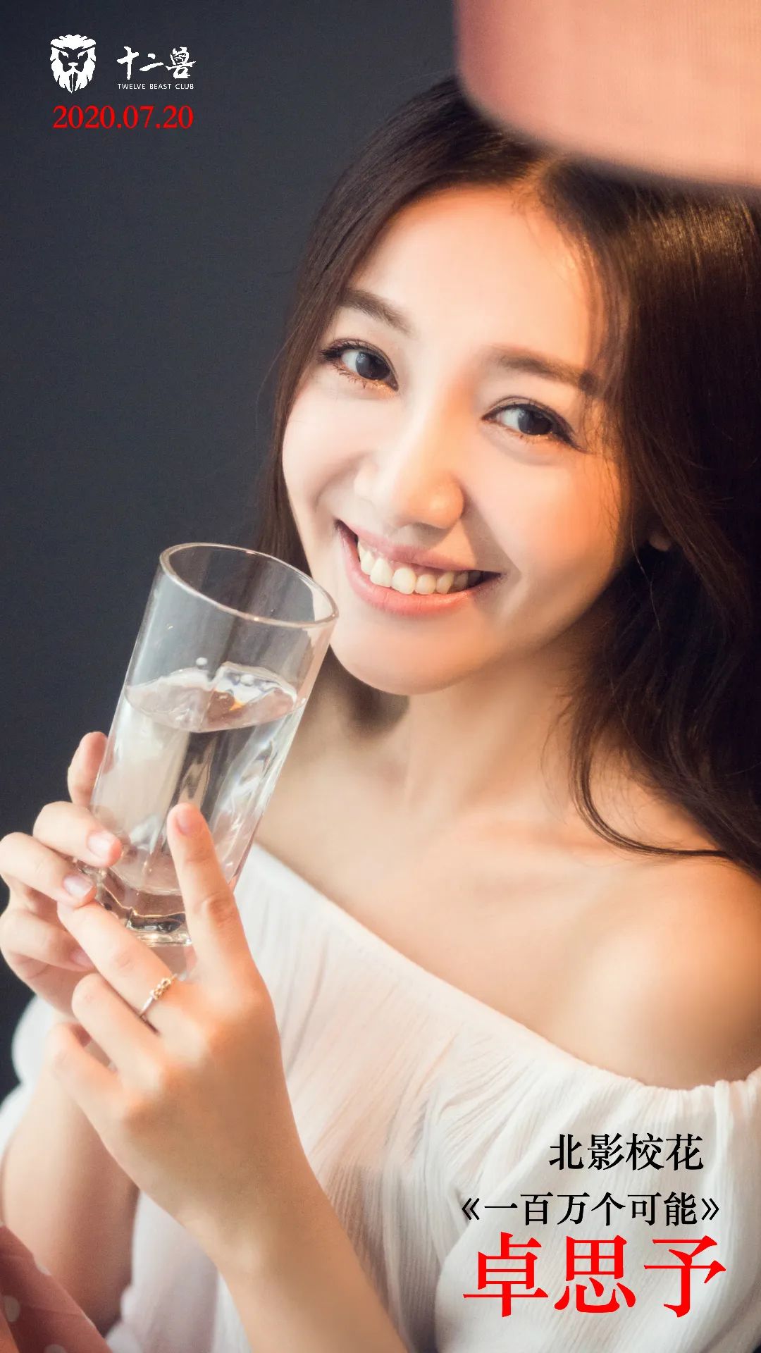 「T.B.C」7.20 ‖ “北影校花”卓思予与您唱响《一百万个可能》-新余十二兽酒吧/12 BEAST LAB