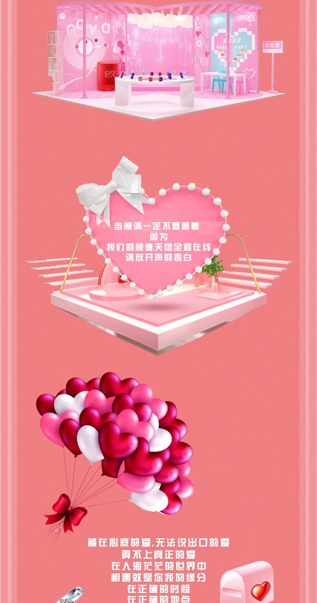 YOLO |2/14-15 元来是你 与你有关 皆是浪漫-新余YOLO酒吧/YOLO电音派对剧场