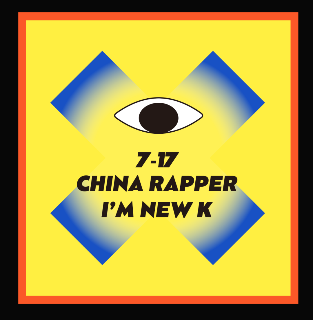 我就是黄旭 I’M NEW K ｜来自新疆的硬汉 与你现场Punchline！-无锡FUTURE酒吧/Future Elements