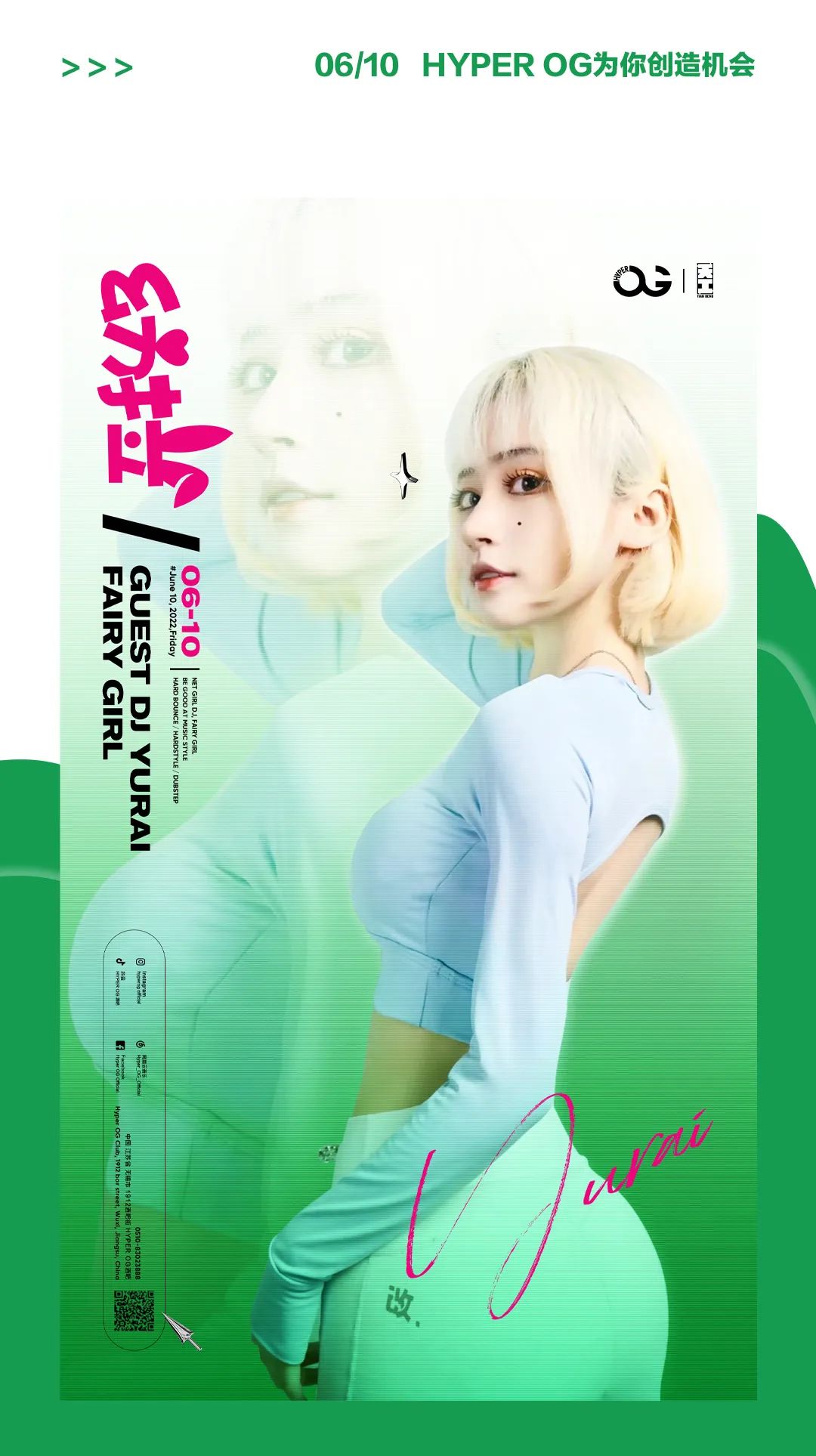 你说你不喜欢甜妹、她的现场忍不住哇撒-无锡OG酒吧/Hyper OG