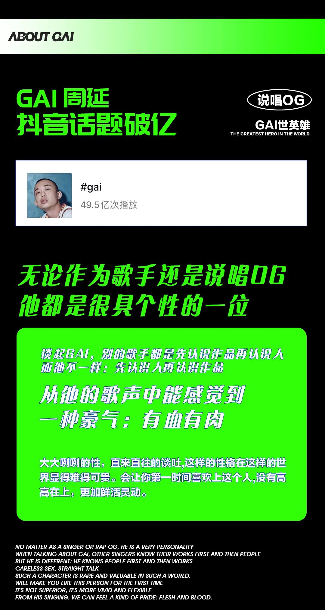 周延GAI《烈火战马》丨韵脚何须拼凑，英雄豪情天地间-无锡OG酒吧/Hyper OG