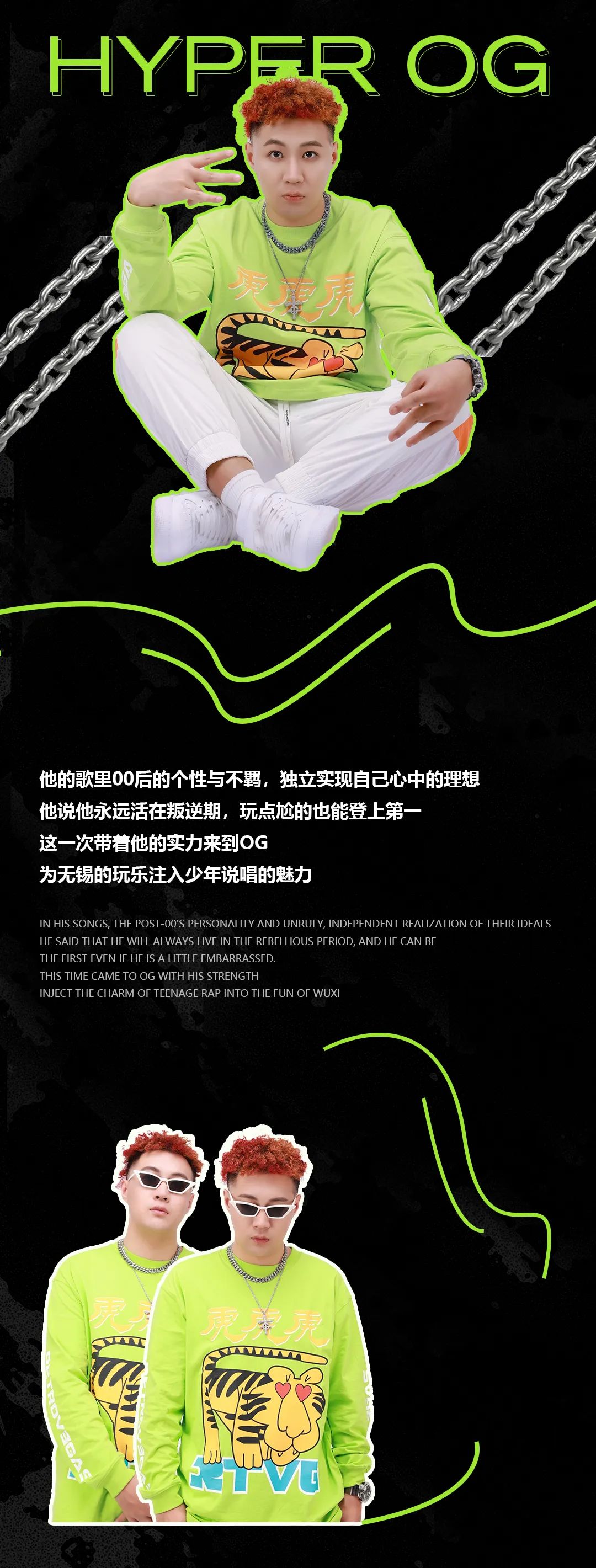 LOOK ! 别发呆、看我造型SAY哇撒-无锡OG酒吧/Hyper OG