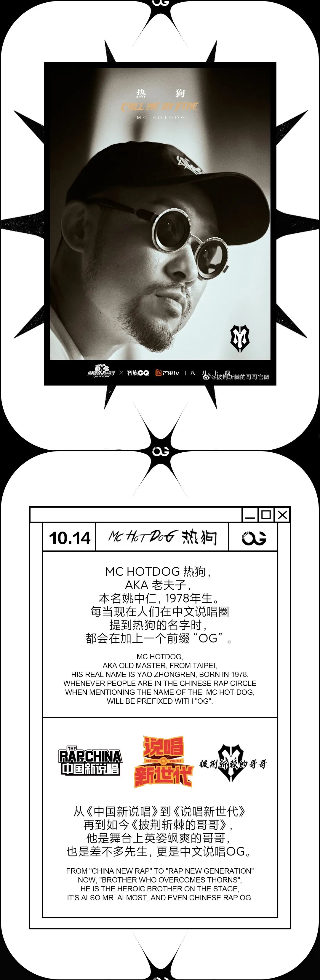 10.14｜开业盛典NO.ZREO×MC HotDog热狗OG 2021-无锡OG酒吧/Hyper OG