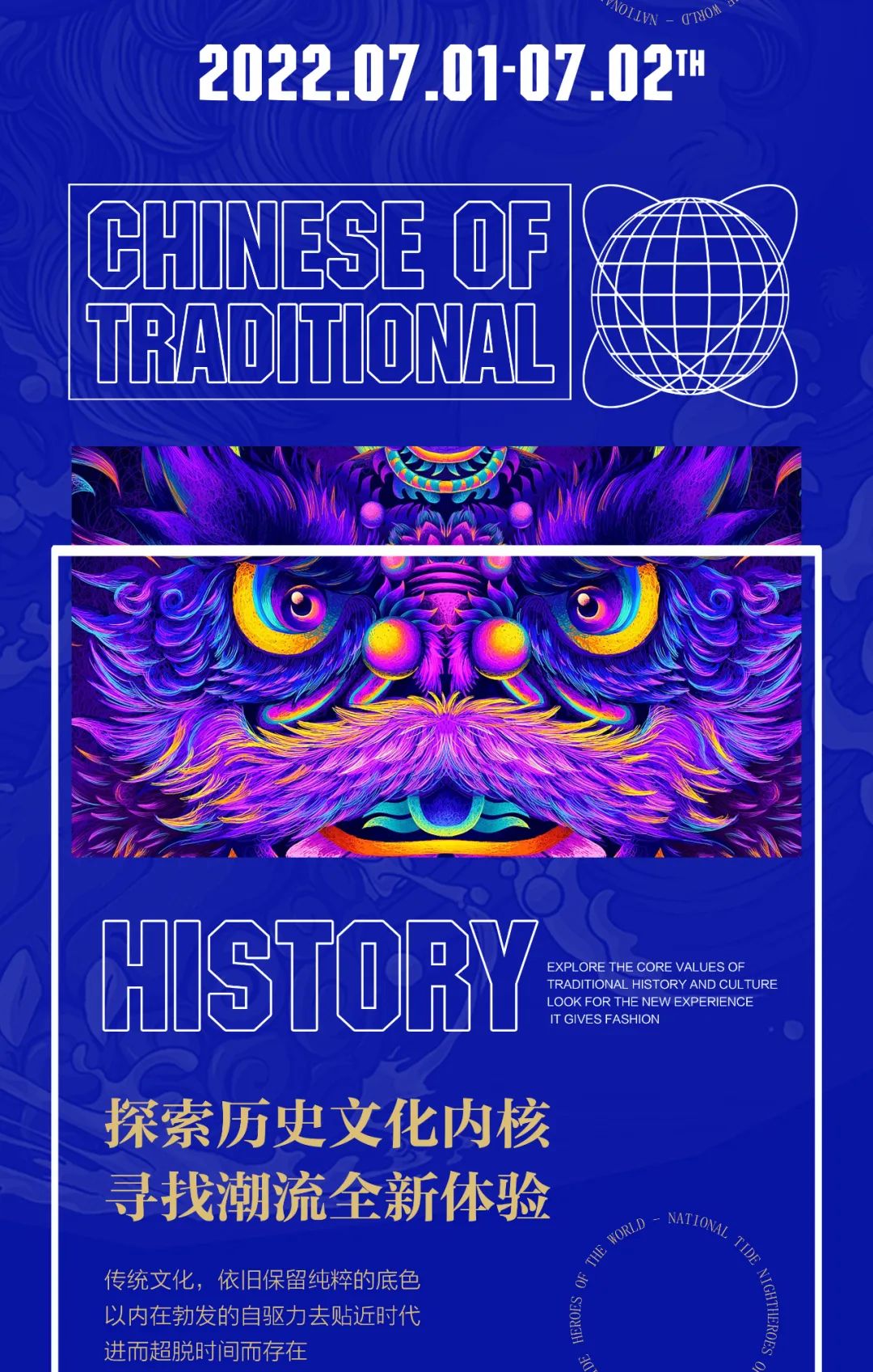 07.01-07.02 | 国潮之夜《盖世“音”雄》探寻中国风潮流的全新体验！-厦门Miss酒吧/MissOpenNight