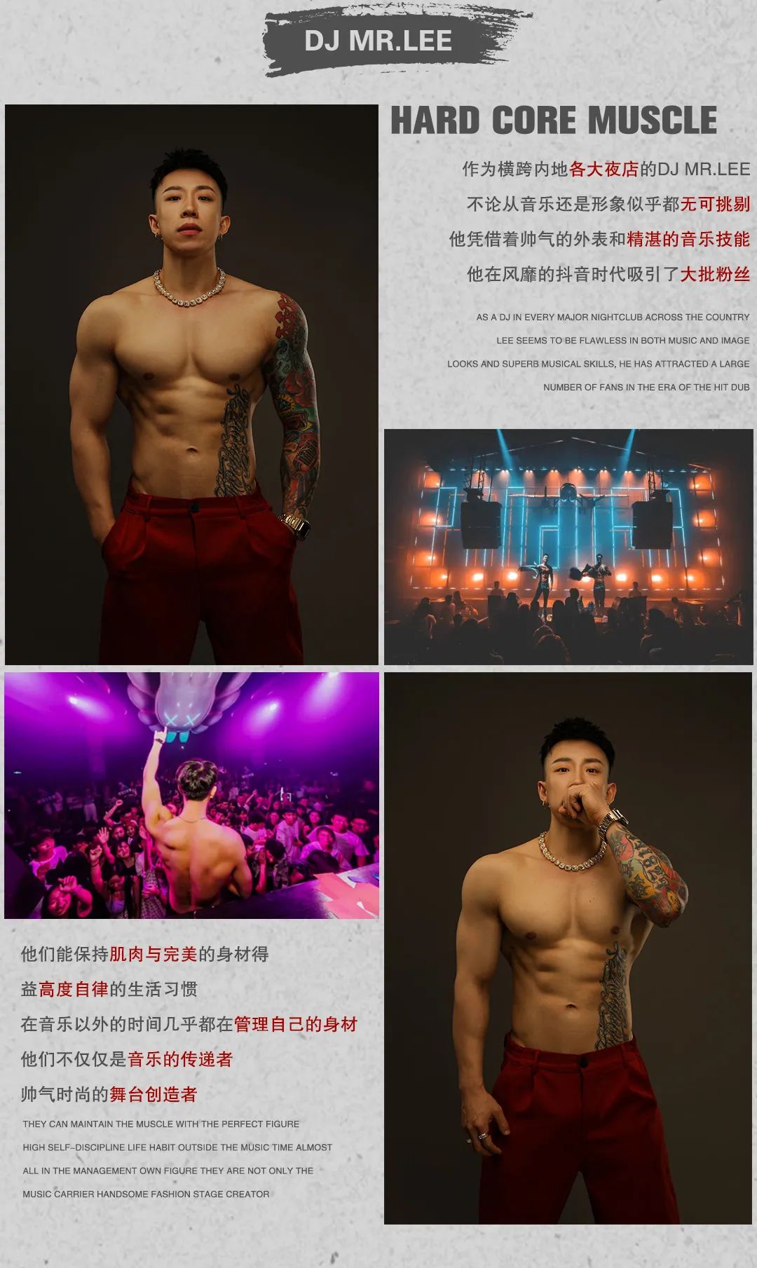 12 BEAST LAB X丨5.14高能预警-电音界“行走的荷尔蒙”-岳阳十二兽酒吧/12 BEAST LAB