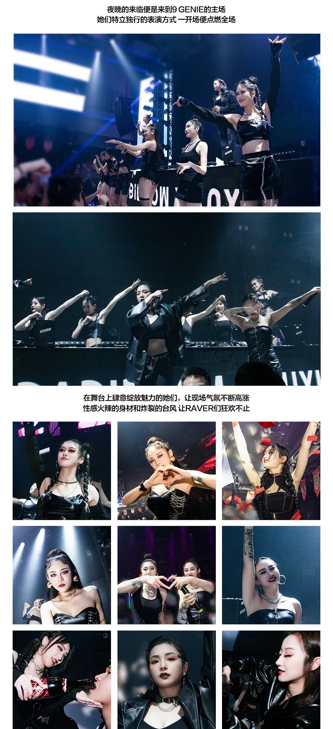 BABIROOM | 9GENIE新晋女团精彩现场回顾-玉溪芭芘酒吧/芭比酒吧/BABI ROOM