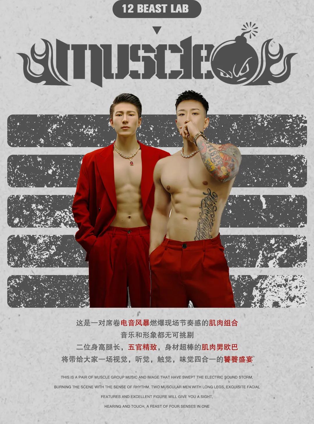 12 BEAST LAB X丨5.14高能预警-电音界“行走的荷尔蒙”-岳阳十二兽酒吧/12 BEAST LAB