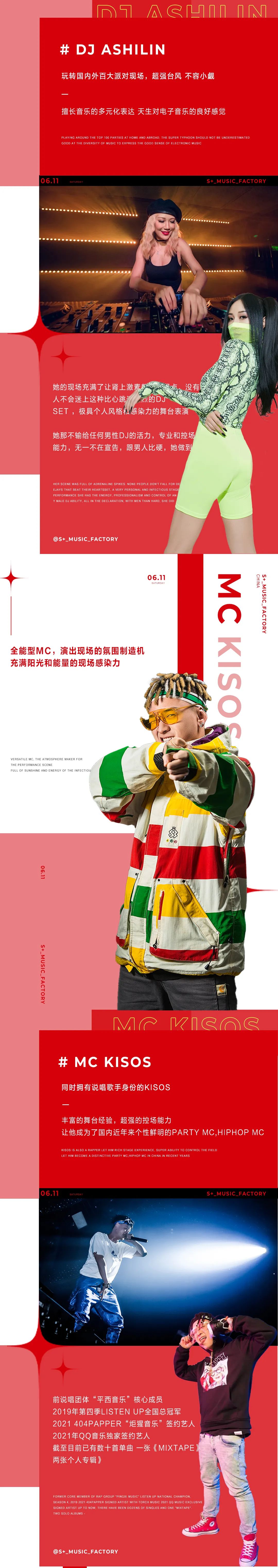 [𝐒+𝐌𝐔𝐒𝐈𝐂 𝐅𝐀𝐂𝐓𝐎𝐑𝐘] #𝟎𝟔.𝟏𝟏电音热浪 来一场零距离的甜蜜爆破!-慈溪S酒吧/S+Music Factory